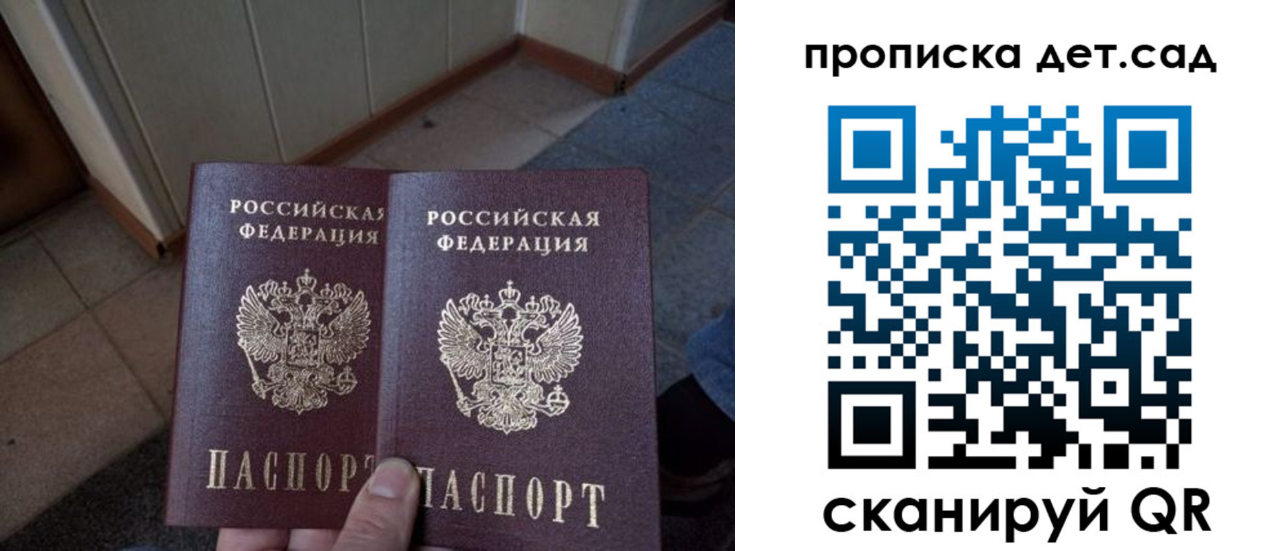 временная регистрация в Стерлитамаке