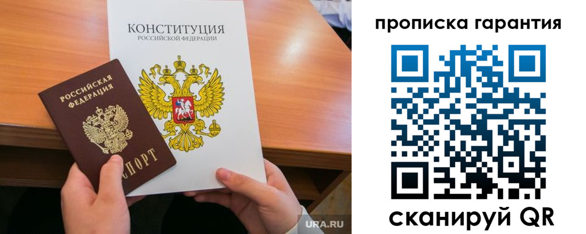 временная регистрация в Стерлитамаке