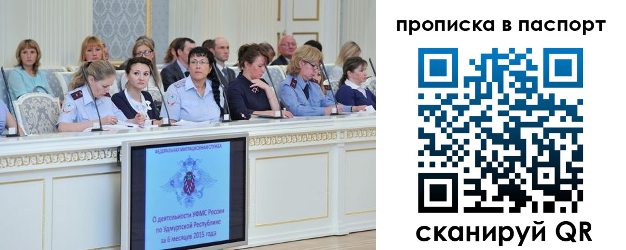 прописка регистрация в Стерлитамаке