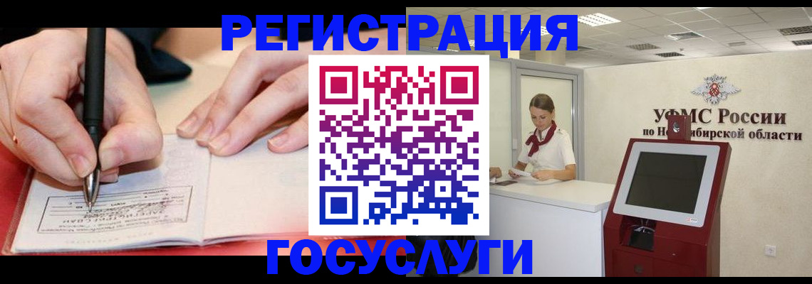 где прописаться в Стерлитамаке