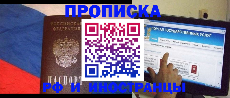 временная регистрация гарантия в Стерлитамаке