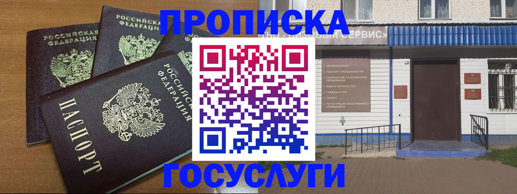 регистрация в Стерлитамаке