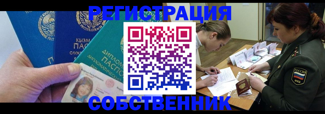 временная регистрация гарантия в Стерлитамаке